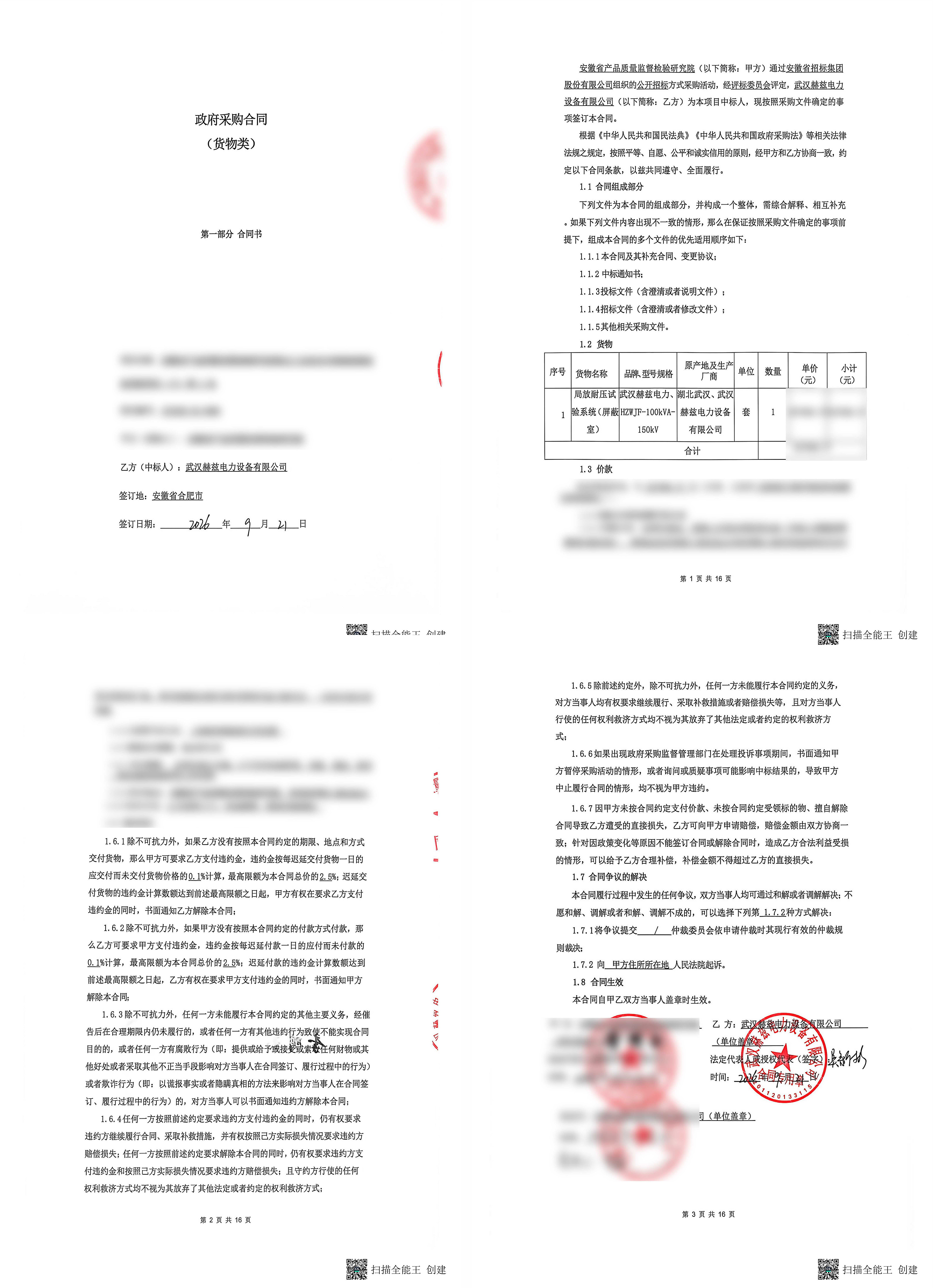 优德88(中国区)最新官方网站