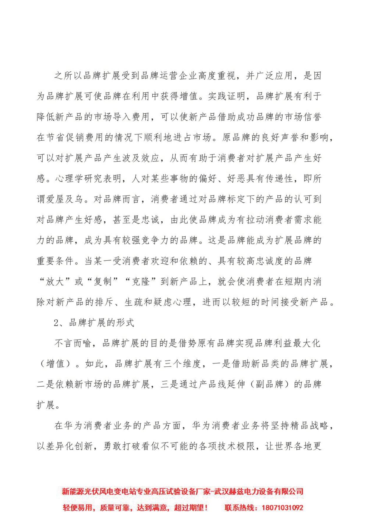 优德88(中国区)最新官方网站