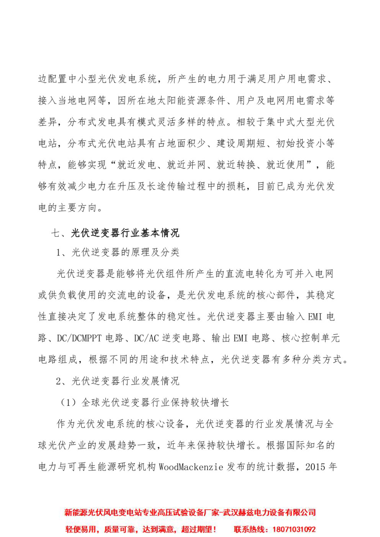 优德88(中国区)最新官方网站