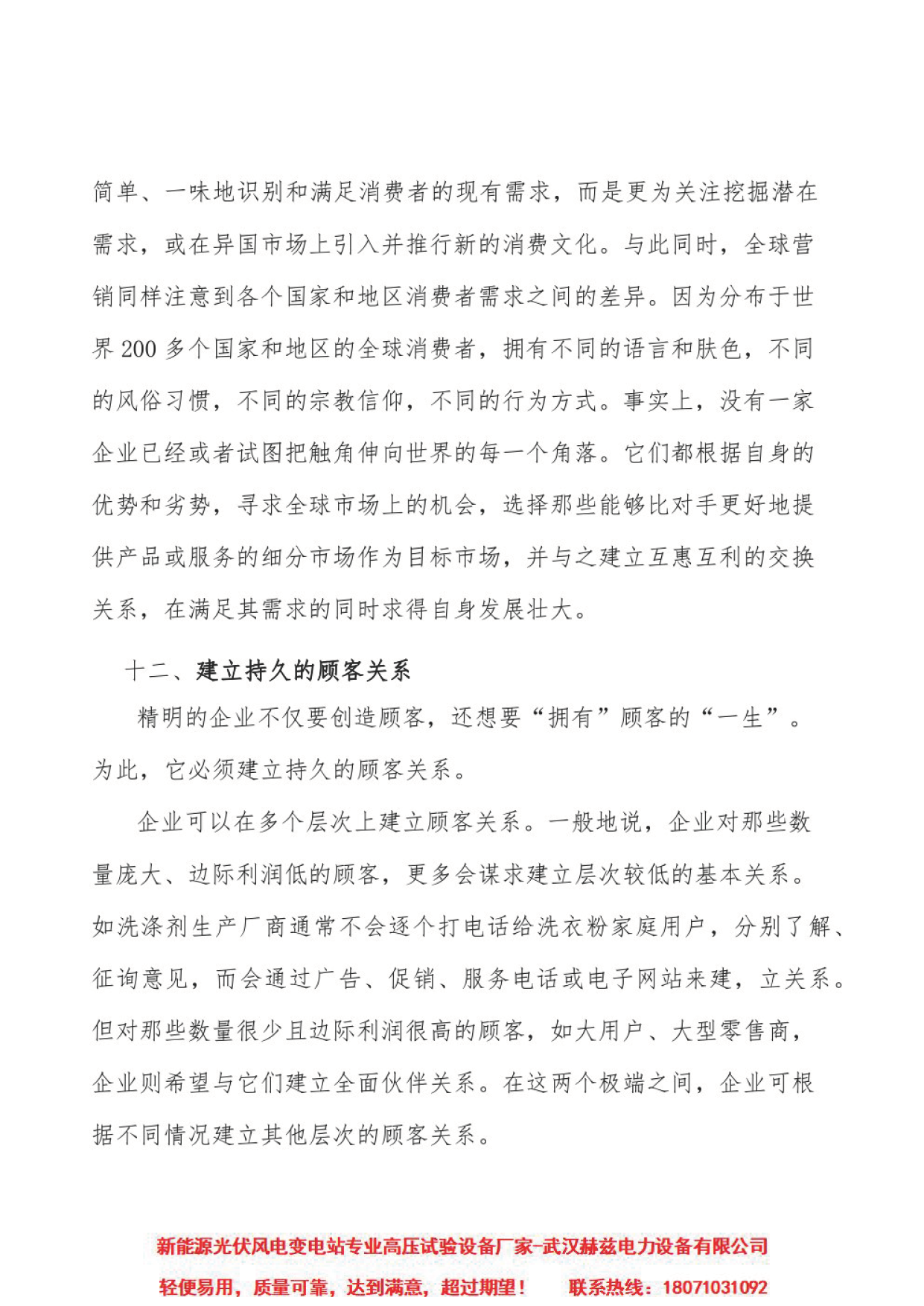 优德88(中国区)最新官方网站