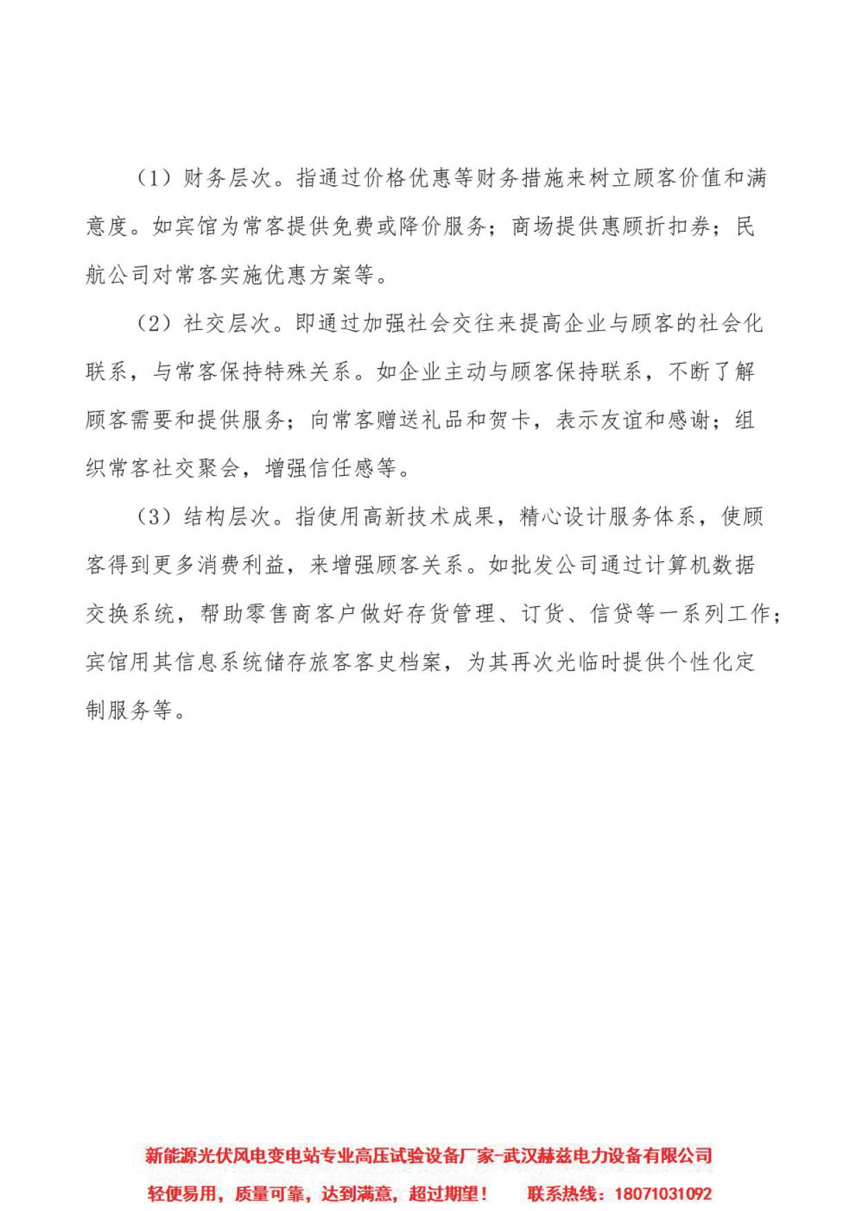 优德88(中国区)最新官方网站