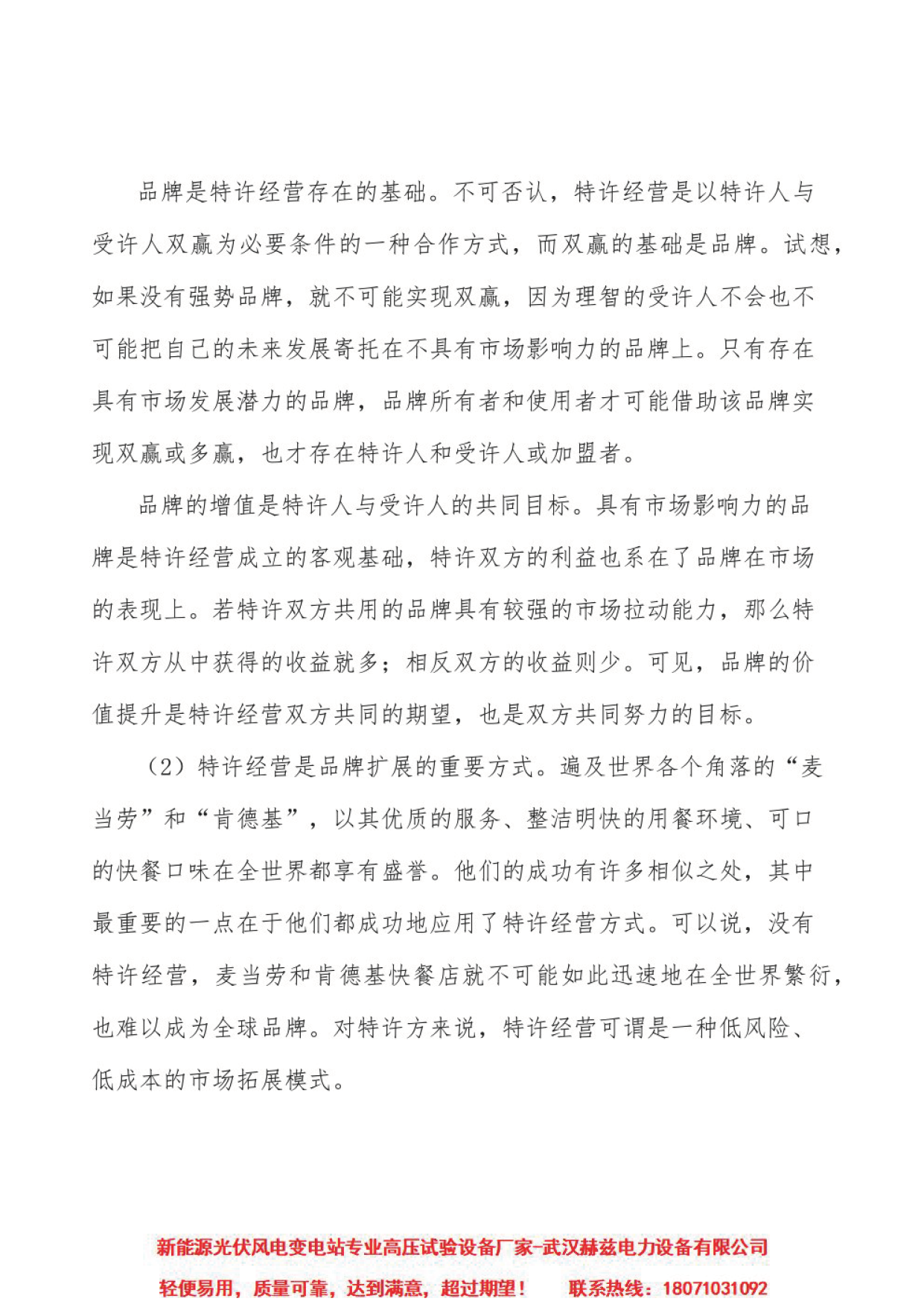 优德88(中国区)最新官方网站