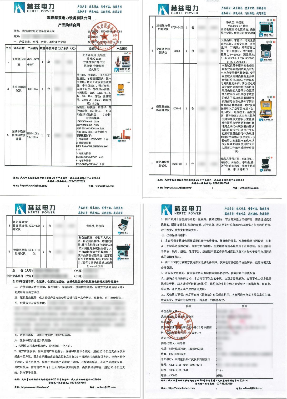 优德88(中国区)最新官方网站