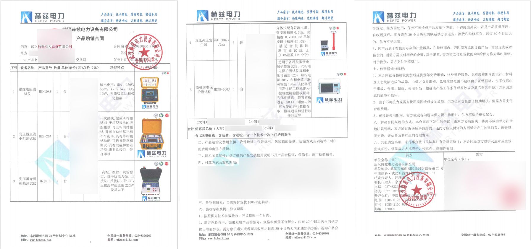 优德88(中国区)最新官方网站
