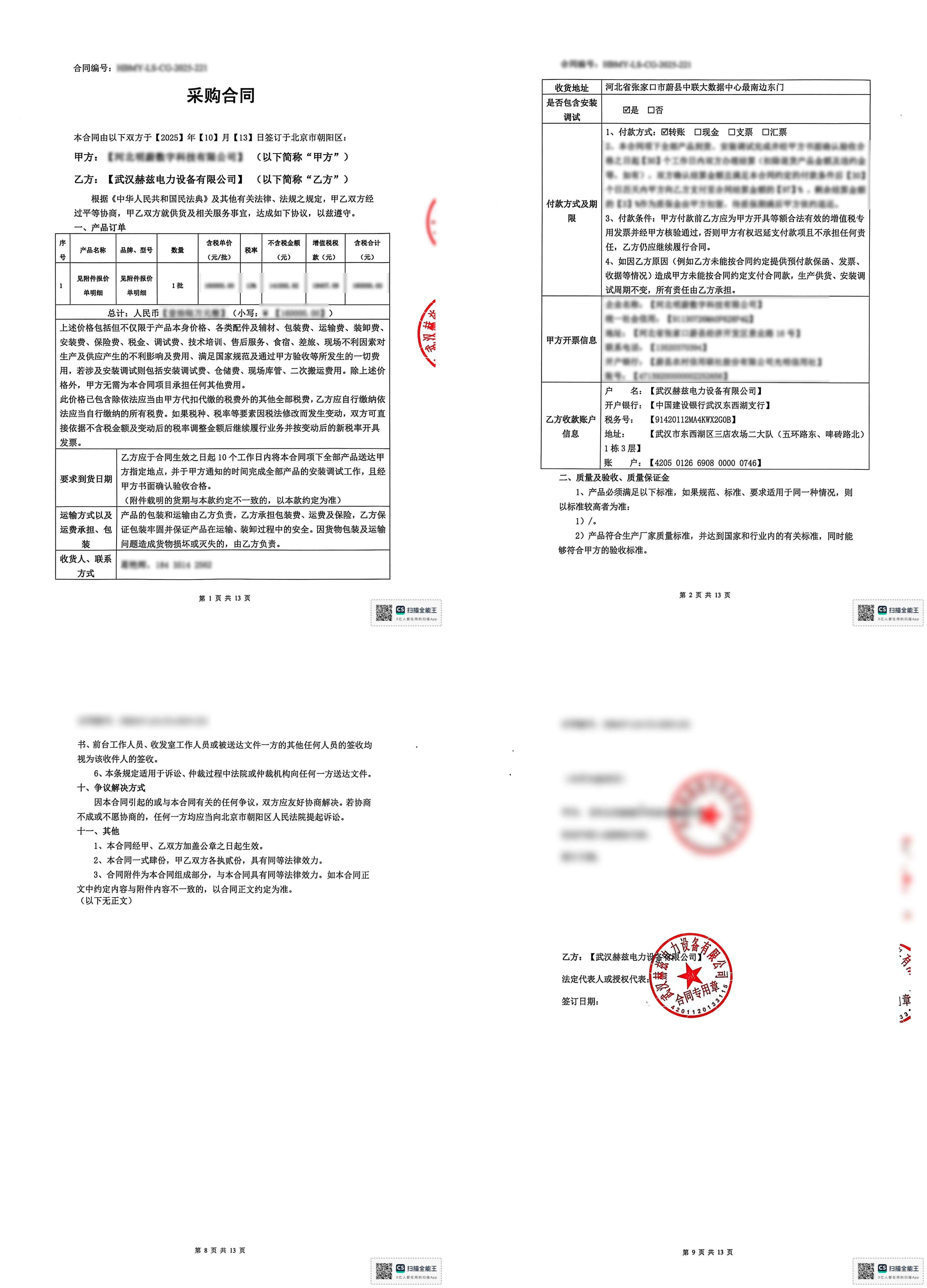 优德88(中国区)最新官方网站