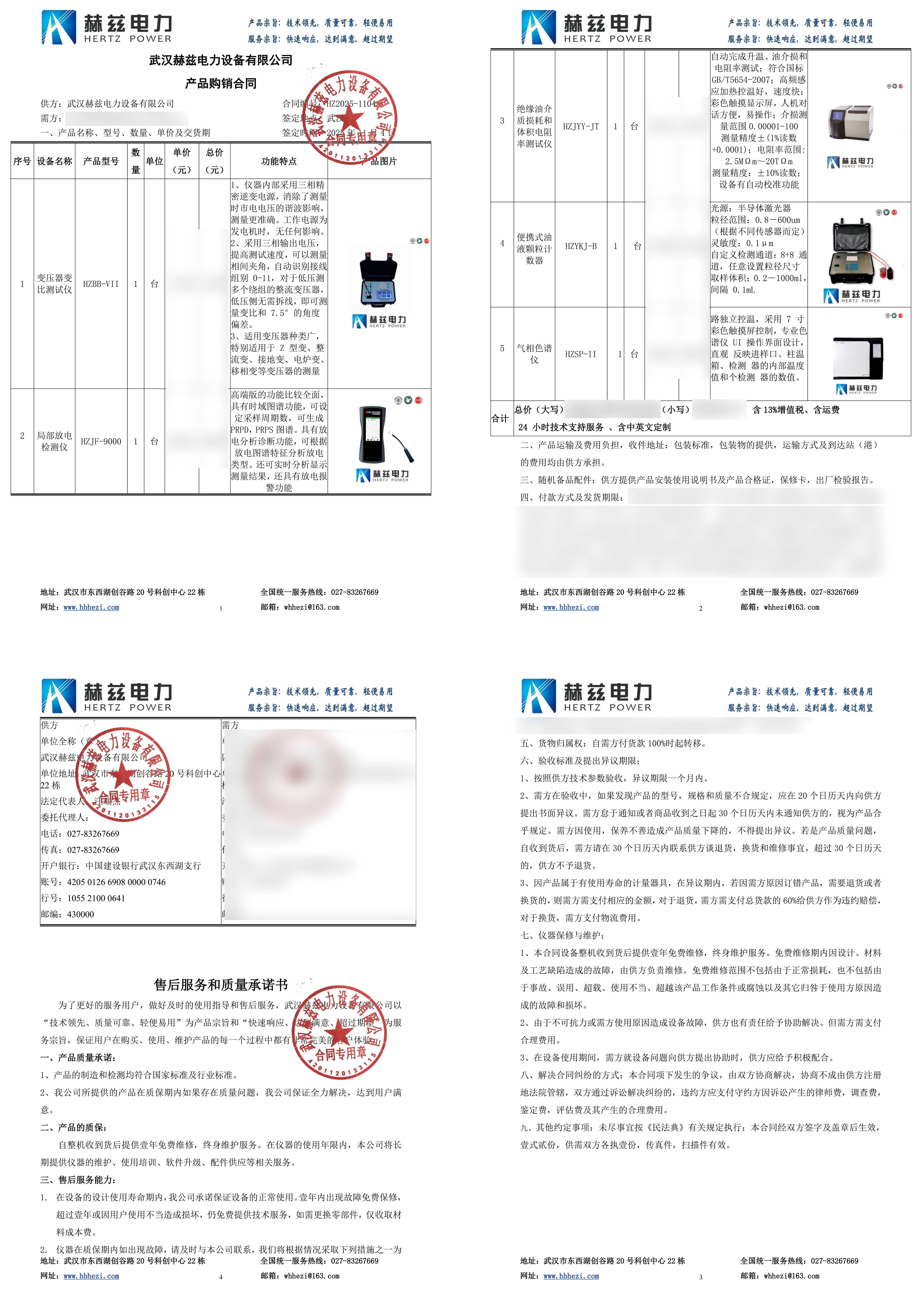 优德88(中国区)最新官方网站