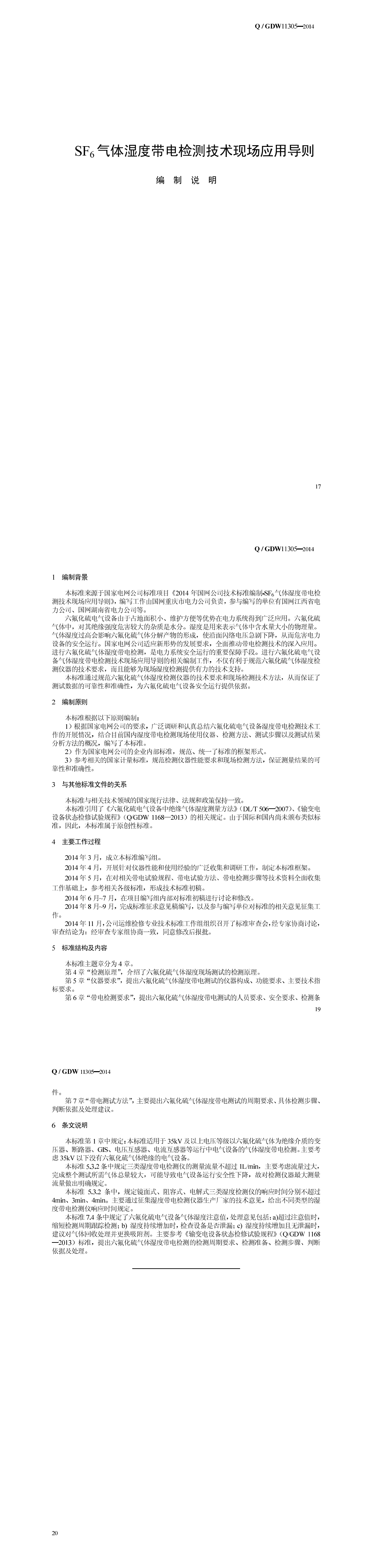 优德88(中国区)最新官方网站