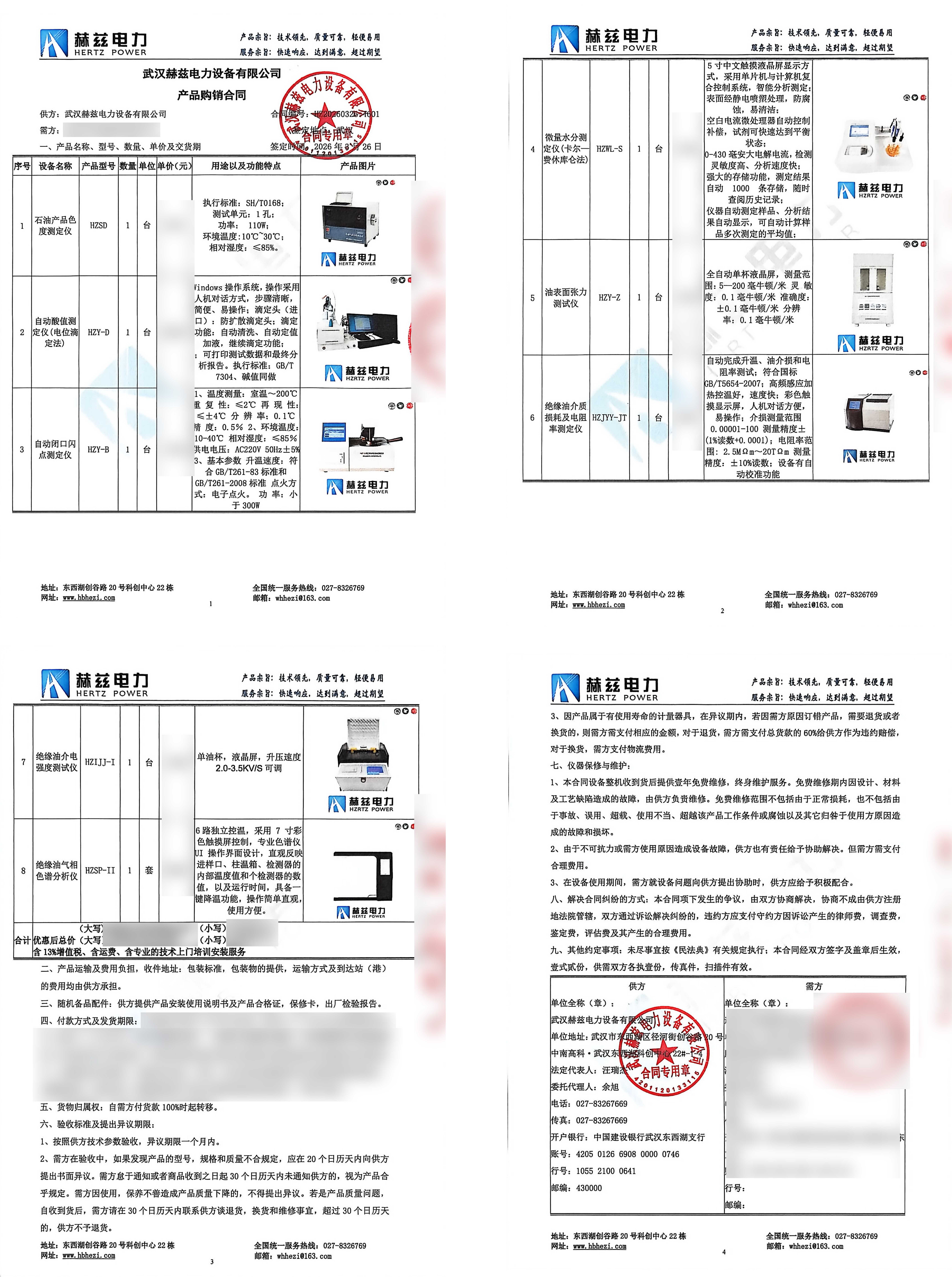 优德88(中国区)最新官方网站