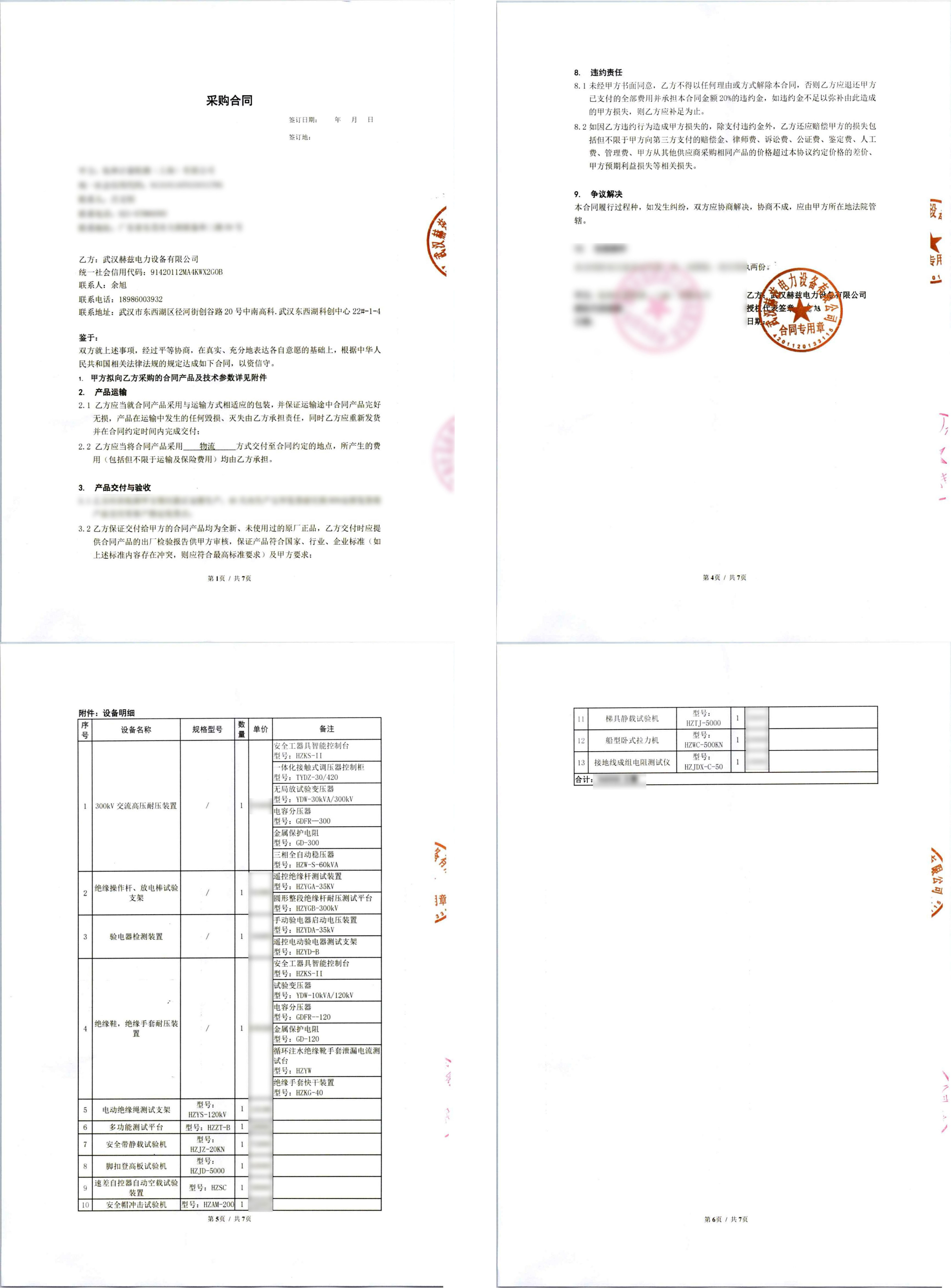 优德88(中国区)最新官方网站